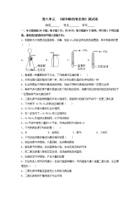 第六单元碳和碳的氧化物期末复习单元培优训练--2021-2022学年九年级化学人教版上册