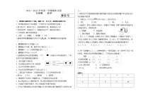 甘肃省酒泉市金塔县2021-2022学年九年级上学期期末考试化学试题（word版 含答案）