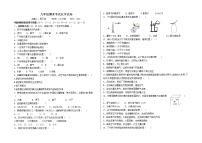 甘肃省金昌市龙门学校2021-2022学年九年级上学期期末考试化学试题（word版 含答案）