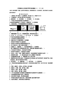 汪洋镇中九年级化学学月检测题