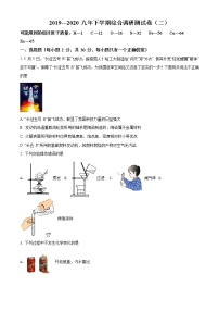 精品解析：2020年黑龙江省哈尔滨市道里区中考二模化学试题（解析版+原卷版）