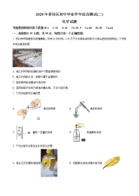 精品解析：2020年黑龙江省哈尔滨市香坊区中考二模化学试题（解析版+原卷版）