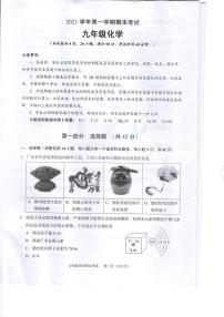 广东省广州市天河区2021-2022学年九年级上学期期末考试化学试题无答案