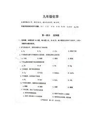 广东省广州市越秀区2021-2022学年九年级上学期化学期末检测卷（无答案）