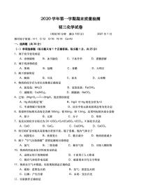 2021年上海市金山区初三一模化学试卷及答案