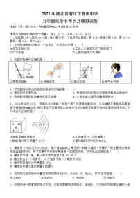 2021年湖北省潜江市曹禺中学九年级化学中考五月模拟试卷（word解析版）