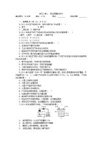 2022年人教版化学中考课堂小测    我们周围的空气