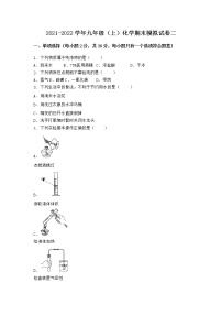 湖北省十堰市房县2021-2022学年九年级上学期期末化学模拟试题二（word版 含答案）