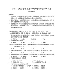 江苏省南京市联合体2021-2022学年九年级上学期期末化学试卷（Word版含答案）