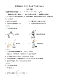 2021年陕西省西安市周至县中考二模化学试题及答案