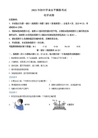 2021年陕西省西安市长安区中考二模化学试题及答案