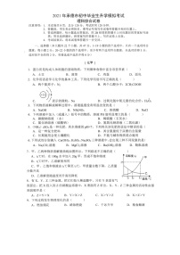 河北省承德市2021年中考模拟考试化学试卷（含答案）