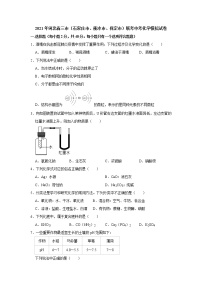 河北省三市联考2021年中考化学模拟试卷（含答案）