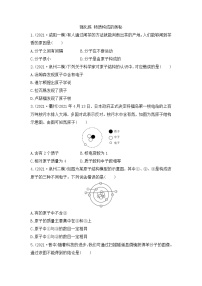 2022年中考化学一轮复习 强化练 物质构成的奥秘
