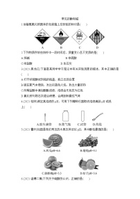 2022年中考人教版化学一轮复习 基础提升练 常见的酸和碱