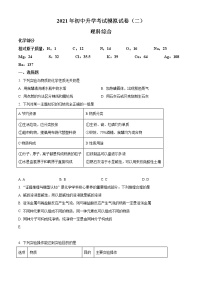 精品解析：2021年内蒙古包头市昆都仑区中考二模化学试题（解析版+原卷版）