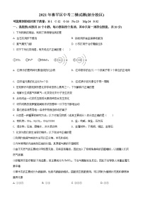 精品解析：2021年内蒙古呼和浩特市赛罕区中考二模化学试题（解析版+原卷版）