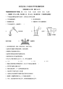 精品解析：2020年内蒙古呼和浩特市回民区中考二模化学试题（解析版+原卷版）