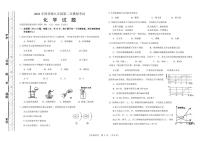 2021年内蒙古阿荣旗初中毕业生学业考试模拟（二）化学试题及答案（PDF版）