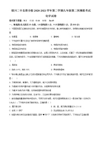 精品解析：2021年宁夏银川市银川二中北塔分校中考二模化学试题（解析版+原卷版）