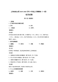 2020年上海市虹口区初三一模化学模拟（含答案解析）练习题