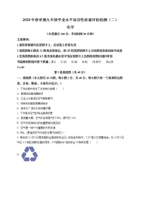 精品解析：2020年广西玉林市北流市中考二模化学试题（解析版+原卷版）