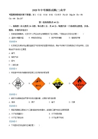 2021年广西玉林市玉州区中考二模化学试题及答案