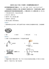 2021年江西省南昌市中考二模化学试题及答案