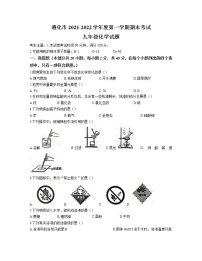 河北省唐山市遵化市2021-2022学年九年级上学期期末化学试题（word版 含答案）