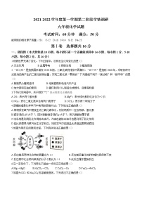 山东省济宁市金乡县2021-2022学年九年级上学期期末化学试题（word版 含答案）