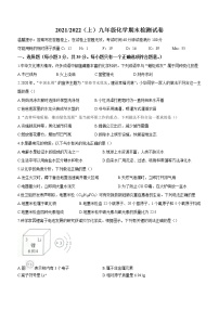 安徽省阜阳市临泉县2021-2022学年九年级上学期期末化学试题（word版 含答案）