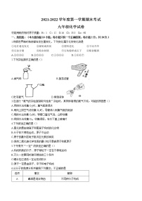 辽宁省朝阳市朝阳县2021-2022学年九年级上学期期末化学试题（word版 含答案）