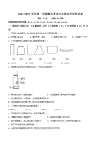 辽宁省朝阳市第七中学2021-2022学年九年级上学期期末化学试题（word版 含答案）