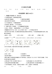 山东省淄博市周村区2021-2022学年八年级上学期期末化学试题（word版 含答案）