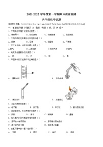 黑龙江省鸡西市密山市2021-2022学年八年级上学期期末化学试题（word版 含答案）