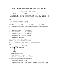 部编人教版九年级化学上册期中模拟考试及答案2练习题