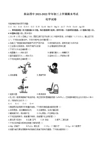 江西省新余市渝水区新余四中2021-2022学年九年级上学期期末化学试题（word版 含答案）