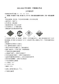 广东省茂名市电白区2021-2022学年九年级上学期期末化学试题(word版 含答案)