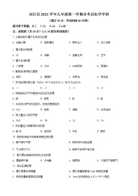 2022年上海市闵行区中考一模化学试题 带详解