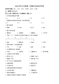 2022年上海市宝山区中考一模化学试题 带详解