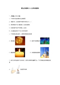 科粤版九年级上册第五章 燃料5.1 洁净的燃料——氢气测试题