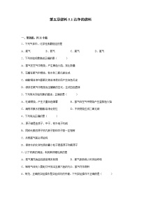 初中化学科粤版九年级上册5.1 洁净的燃料——氢气课时练习