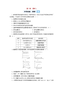 遵义专用中考化学一轮复习第7章应用广泛的酸碱盐课时1溶液的酸碱性常见的酸和碱中和反应权威预测