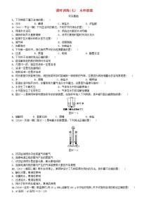 北京专版中考化学基础复习课时训练七水和溶液练习