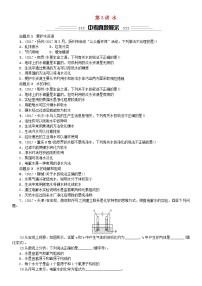 中考化学一轮复习主题一身边的化学物质第3讲水练习