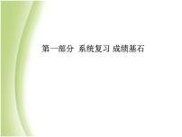 青岛专版中考化学总复习第一部分主题十一质量守恒定律及化学方程式课件鲁教版