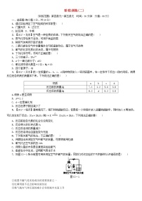 中考化学复习阶段训练二练习新版鲁教版