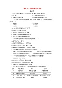 广东省中考化学总复习课时20物质的检验与鉴别练习