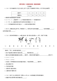 湖南省中考化学复习课时训练5溶液的浓度溶液的配制练习