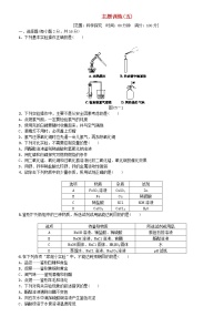 连云港专版中考化学复习训练五练习